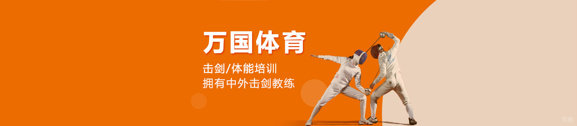 青岛万国体育