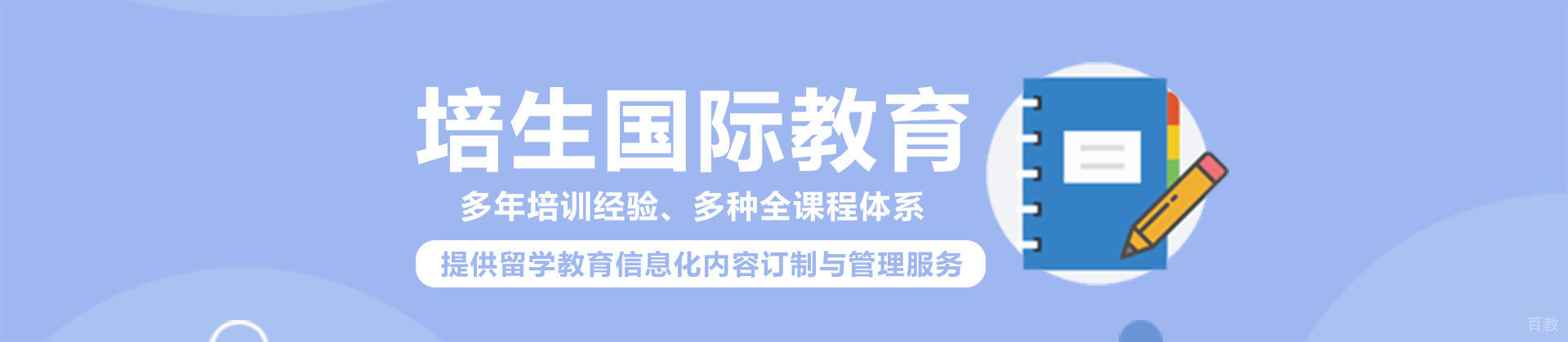 成都培生国际教育