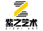 杭州紫之艺术