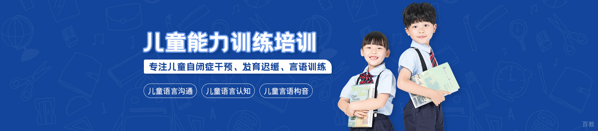 上海雅恩辅育