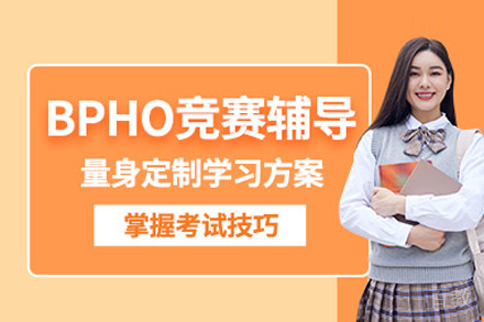 BPHO英国物理奥赛课