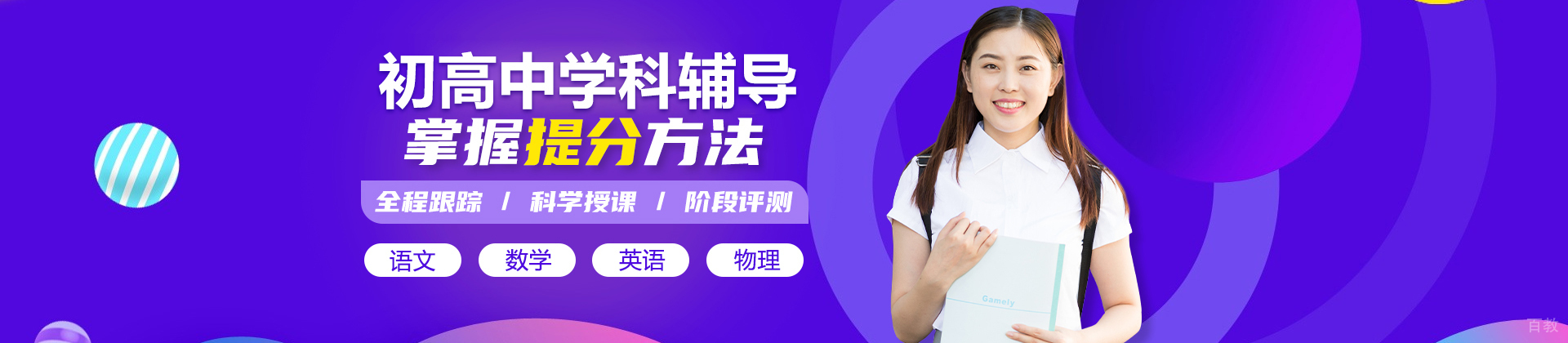 上海尚孔教育
