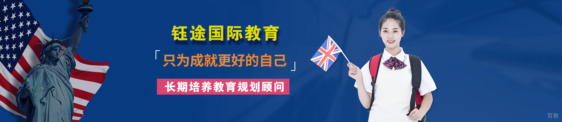 石家庄钰途教育