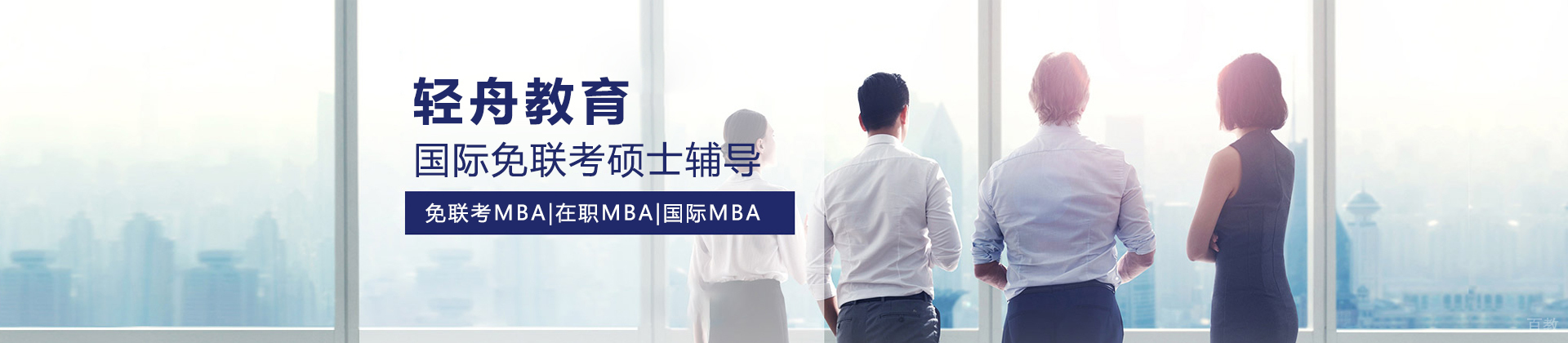 西安轻舟教育