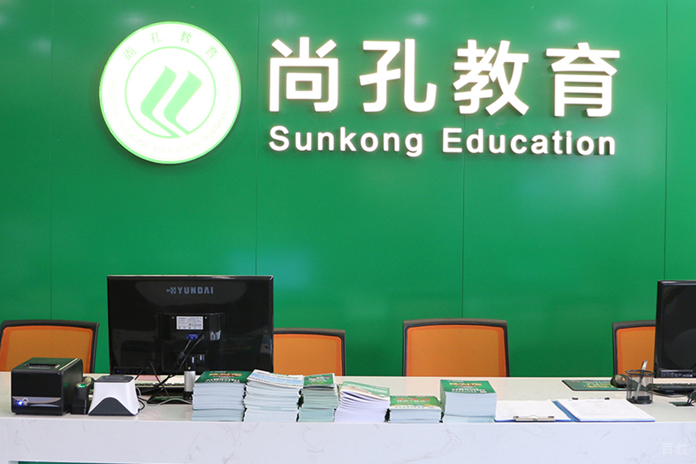 上海尚孔教育校区接待前台