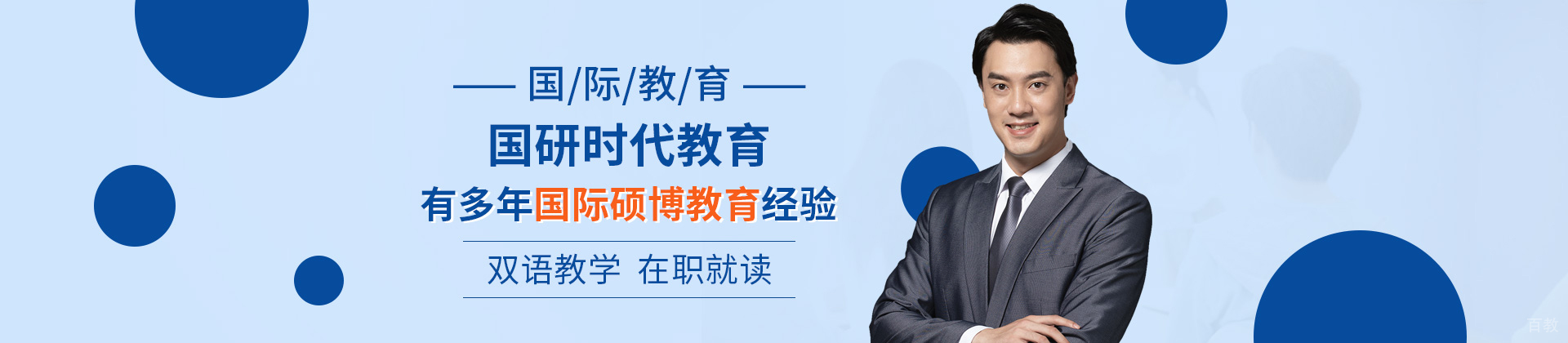 石家庄国研时代
