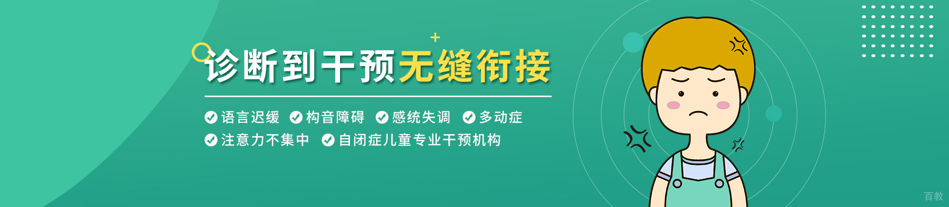 上海东方启音学校