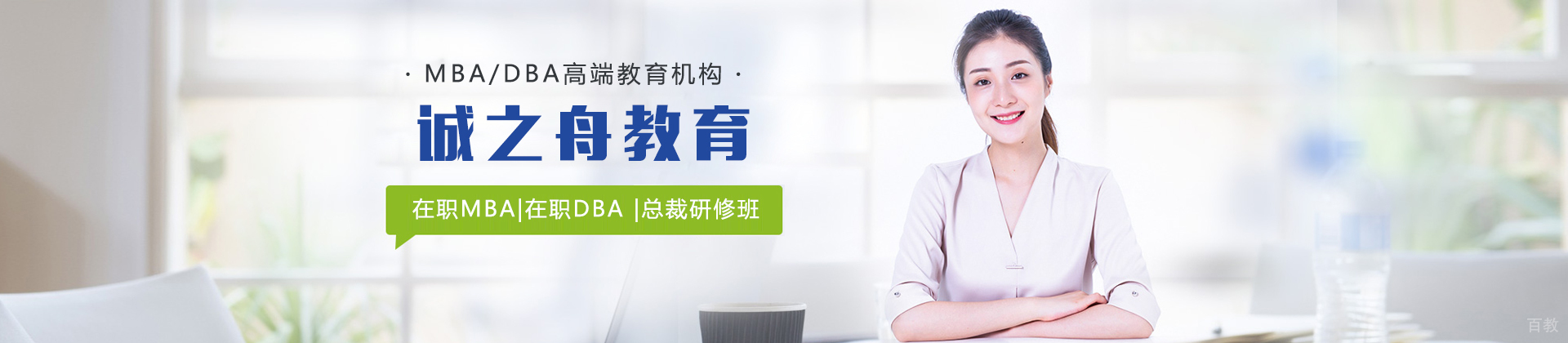 广州诚之舟教育