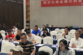 商学院数字化