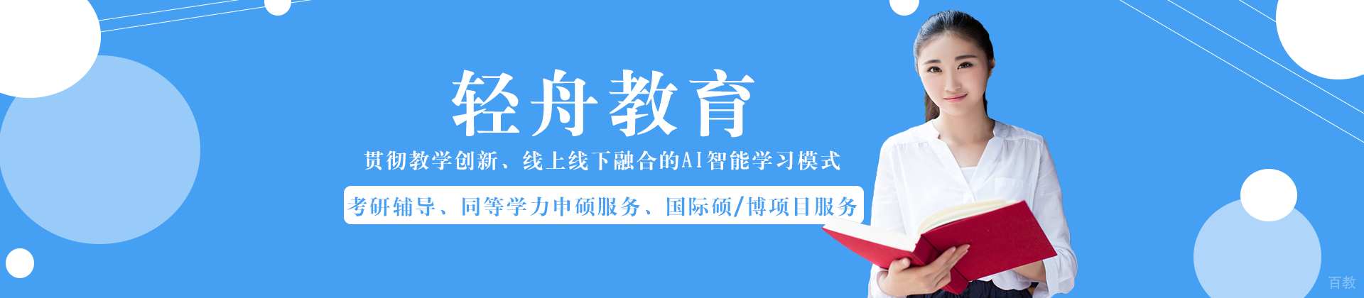 长沙轻舟教育