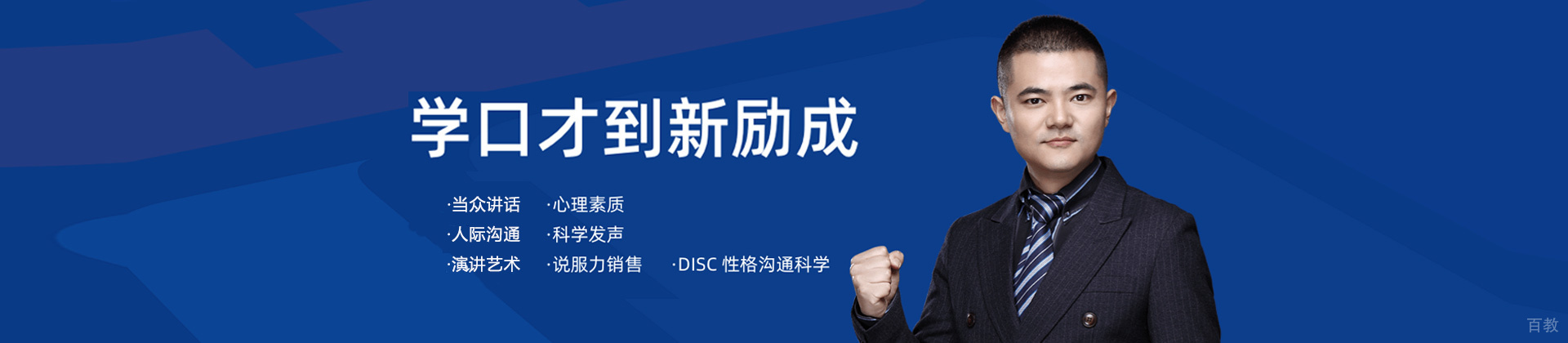 郑州新励成口才