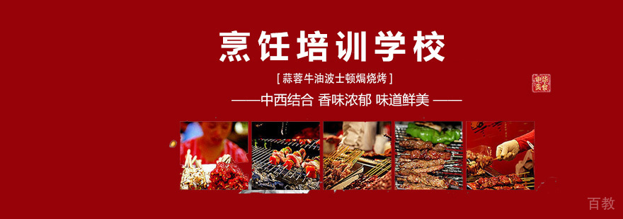 上海烹饪学校实训课堂