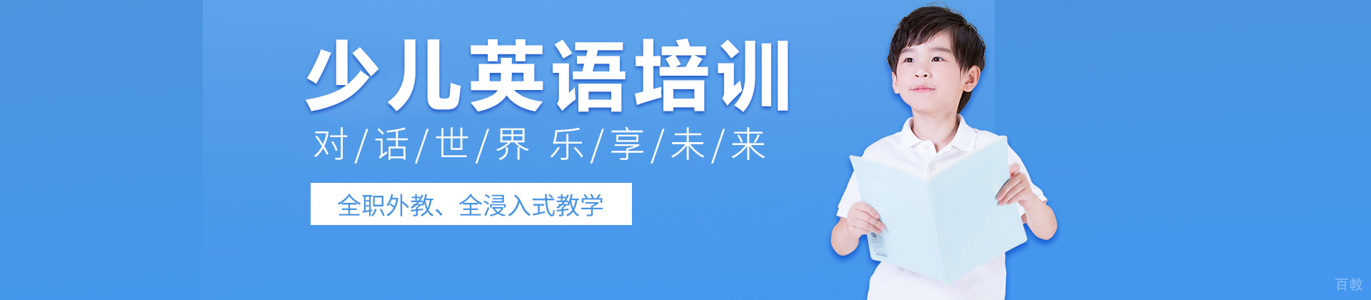 上海瑞思英语学校