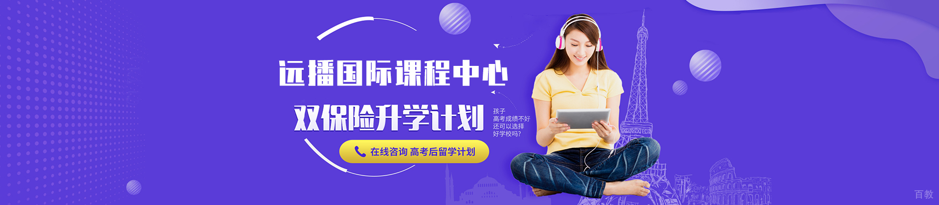 上海远播国际备考课程中心