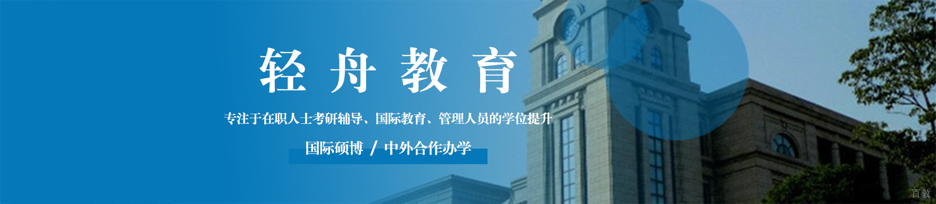 南宁轻舟教育