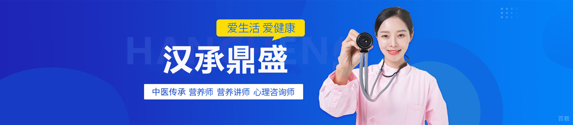 西安汉承鼎盛中医培训