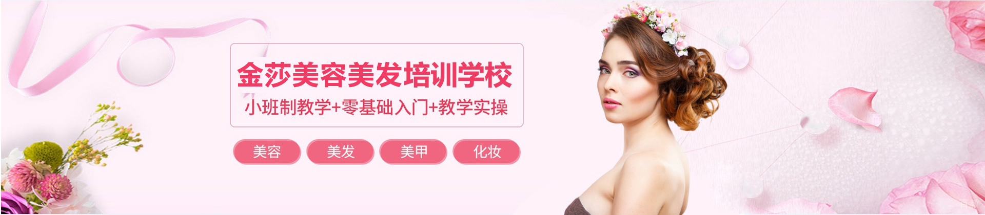 昆山金莎美容美发