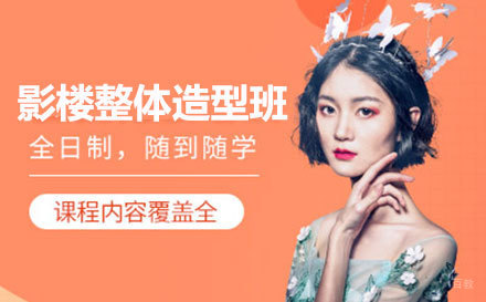 昆山影楼整体造型班