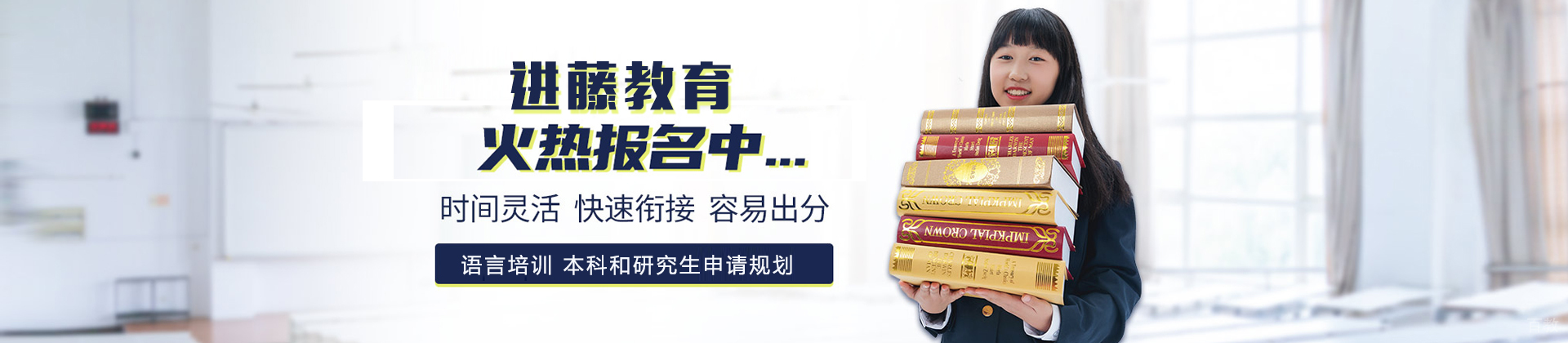 深圳进藤教育