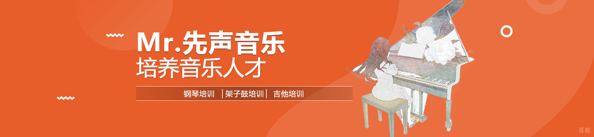 上海Mr.先声音乐
