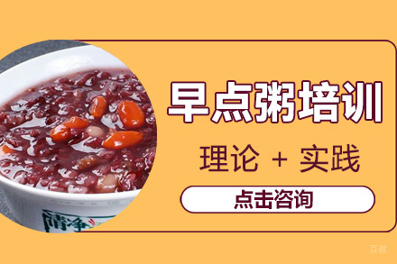 泉州早点粥培训班