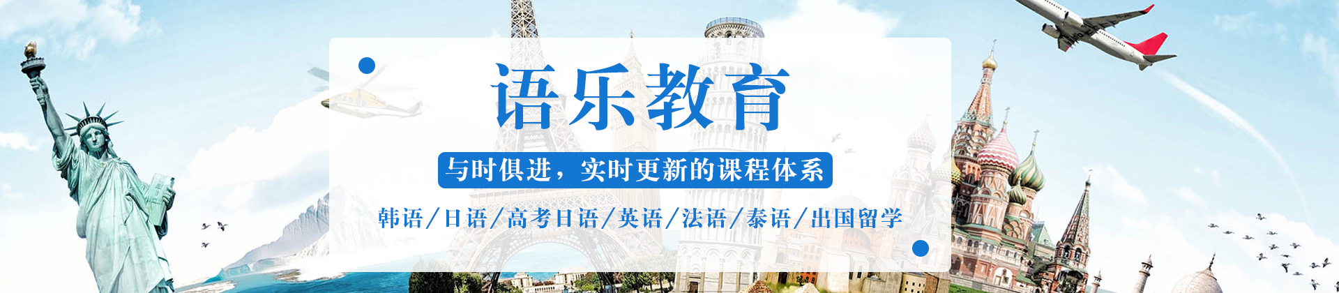 南宁语乐教育