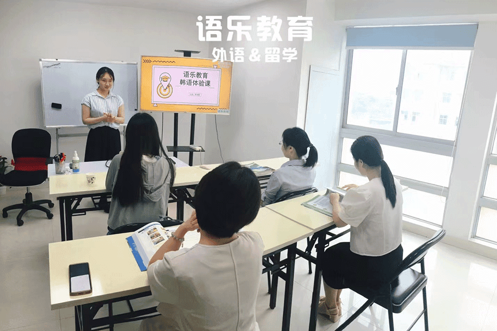 学员韩语学习