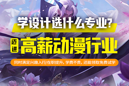 动漫动画设计制作精品培训班