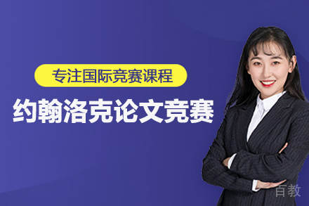 约翰洛克论文竞赛课程