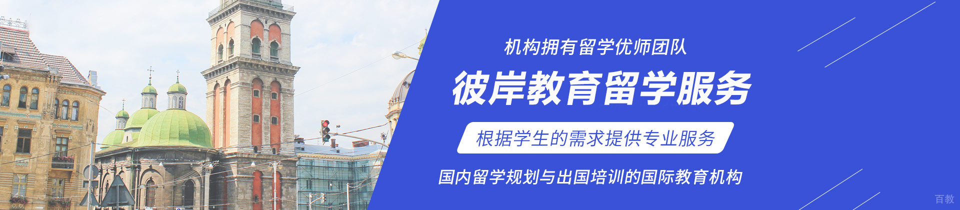 南京彼岸教育