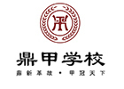 石家庄鼎甲教育