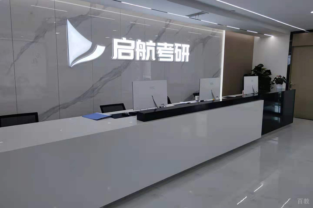 接待前台