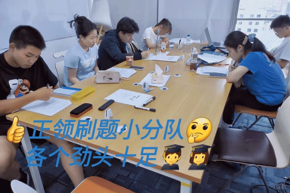学员刷题