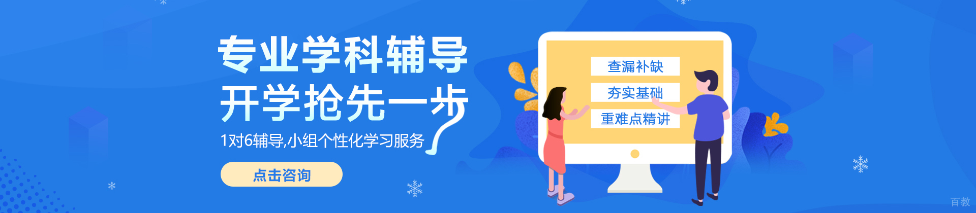 上海致学教育学校