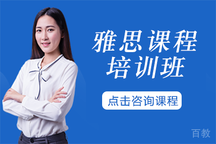 长沙雅思课程培训班