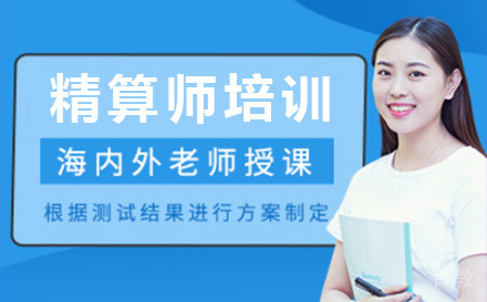 中国精算师培训课程