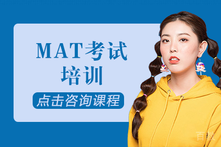 长沙MAT竞赛培训班