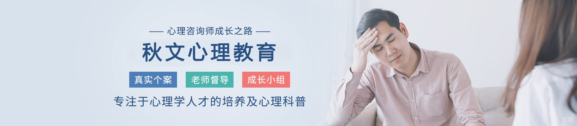 杭州秋文心理
