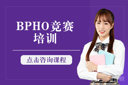 长沙BPHO竞赛培训班
