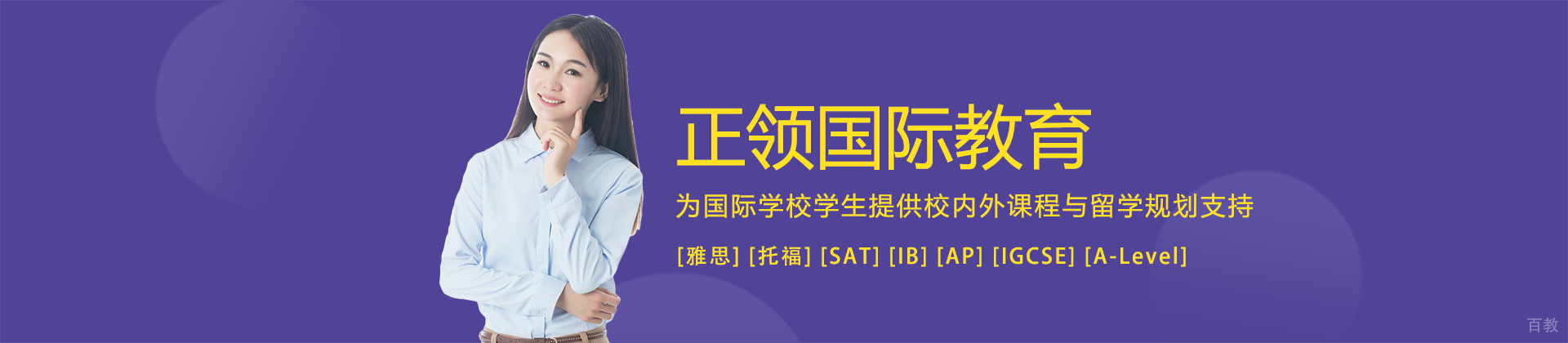 南宁正领国际教育