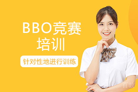 南宁BBO竞赛培训