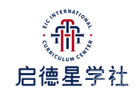 深圳启德星学社