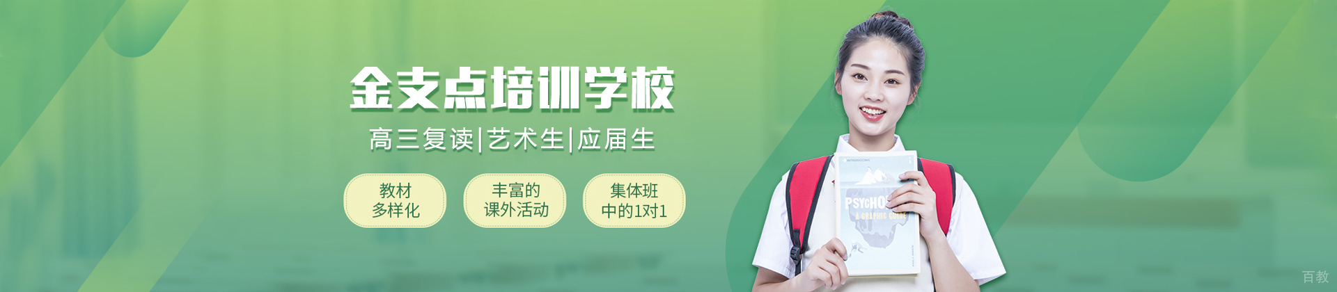 昆明金支点培训学校
