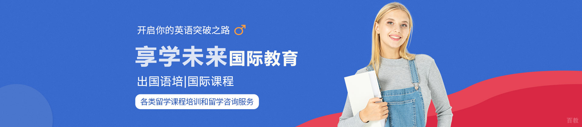 北京享学未来