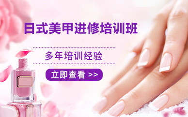 杭州日式美甲进修培训班
