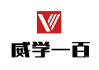 武汉威学一百