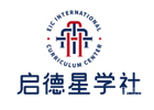 上海启德星学社