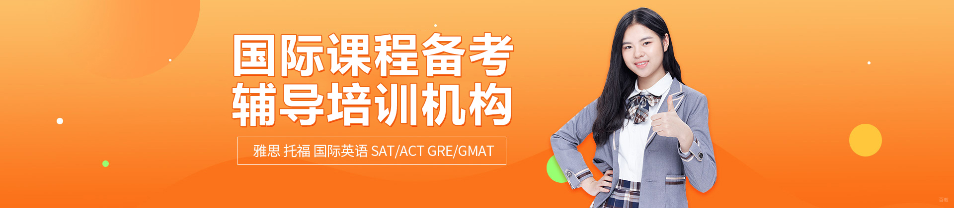 上海威学一百