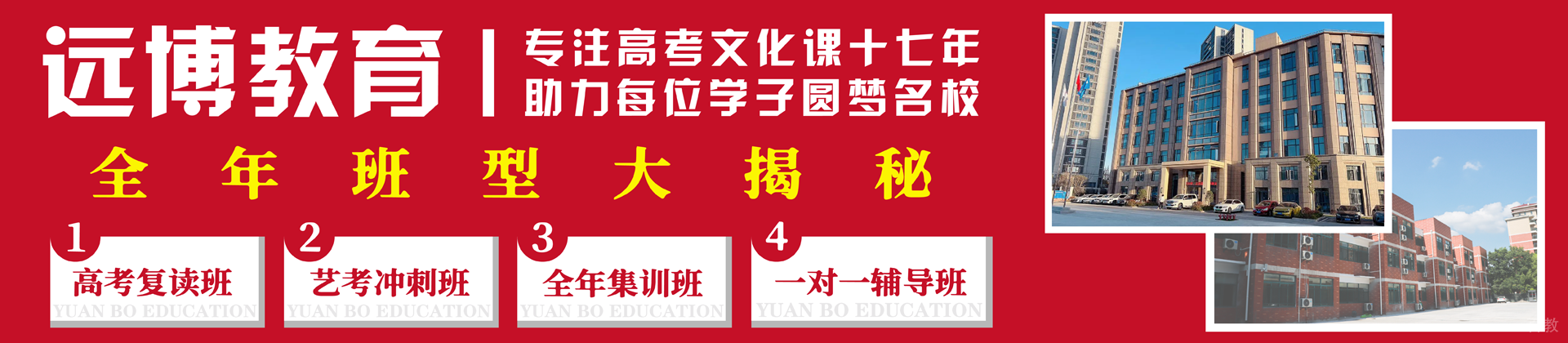 武汉远博教育