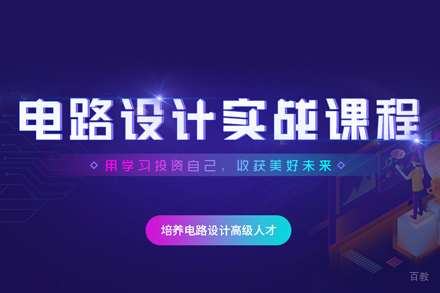 智能硬件开发培训